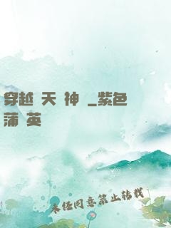 穿越諸天當神話