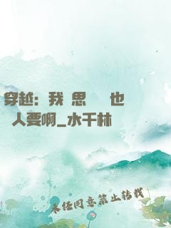 穿越：我尋思這機緣也沒人要啊