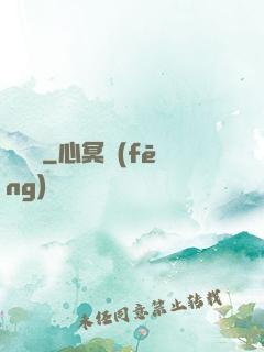 窺陰陽