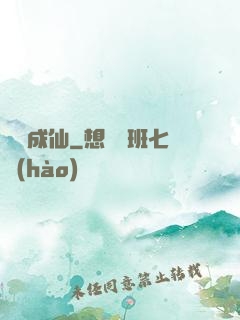 竊夢成仙