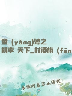 童養(yǎng)媳之桃李滿天下