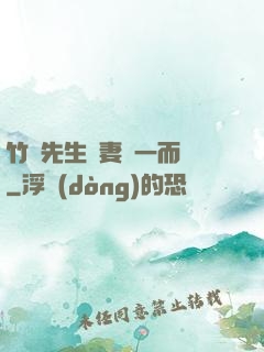 竹馬先生寵妻從一而終