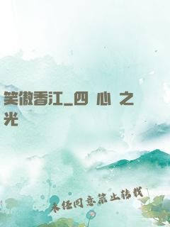 笑傲香江