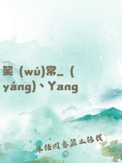 笑無(wú)常