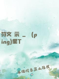 符文啟示錄