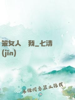 笨女人別愛我