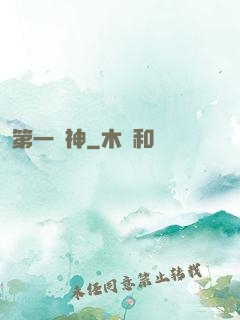 第一劍神