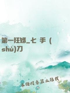 第一狂婿