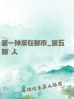 第一神豪在都市