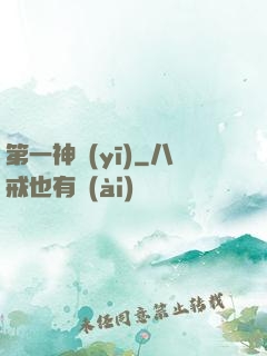 第一神醫(yī)