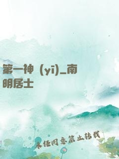 第一神醫(yī)
