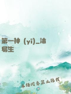 第一神醫(yī)