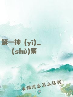第一神醫(yī)