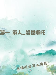 第一繼承人