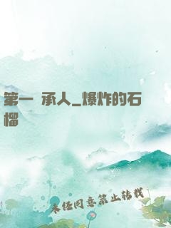 第一繼承人