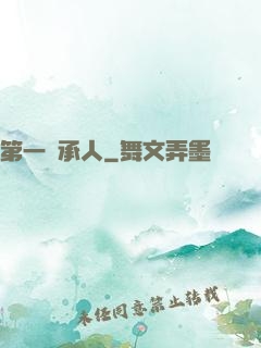 第一繼承人