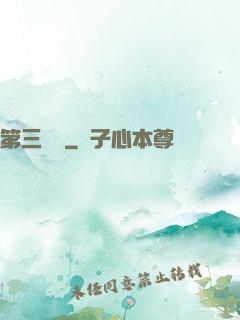 第三張臉