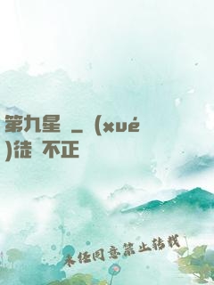 第九星門
