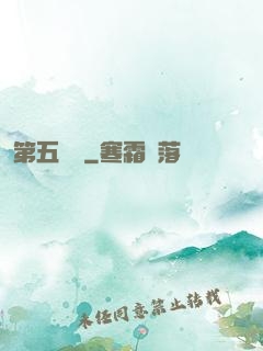 第五倉庫