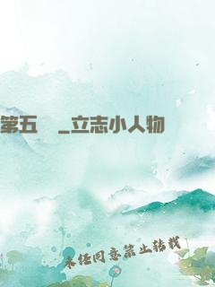 第五倉庫