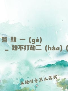 答題就給一個(gè)億