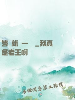 答題就給一個億