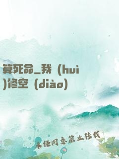 算死命