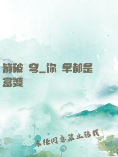 箭破蒼穹
