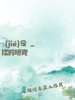 節(jié)令師