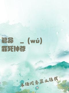 篡命銅錢