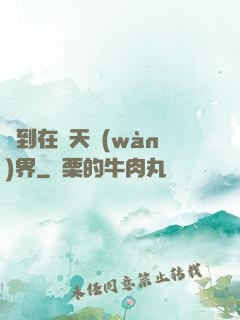 簽到在諸天萬(wàn)界