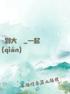 簽到大惡龍