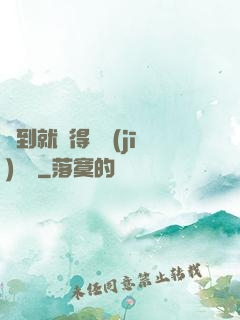 簽到就獲得隨機(jī)獎勵