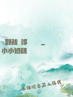 簽到就獲得隨機獎勵