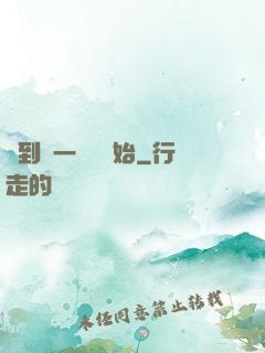 簽到從一棟樓開始