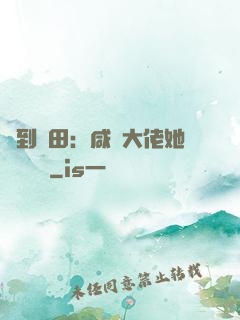 簽到種田：咸魚大佬她滿級無敵
