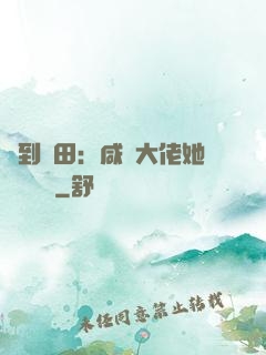 簽到種田：咸魚大佬她滿級無敵