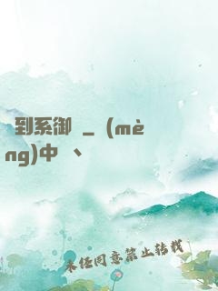 簽到系御獸