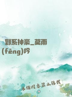 簽到系神豪