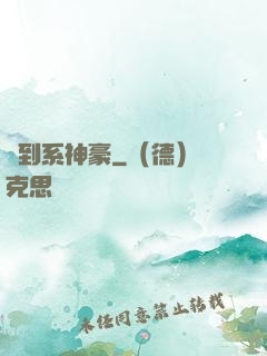 簽到系神豪
