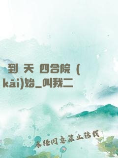 簽到諸天從四合院開(kāi)始
