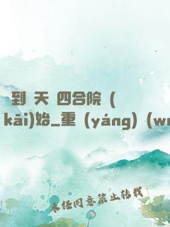 簽到諸天從四合院開(kāi)始