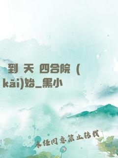 簽到諸天從四合院開(kāi)始