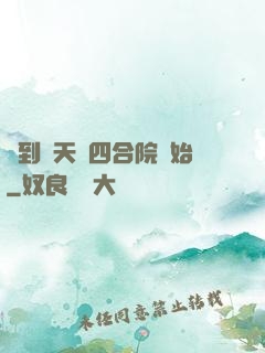 簽到諸天從四合院開始