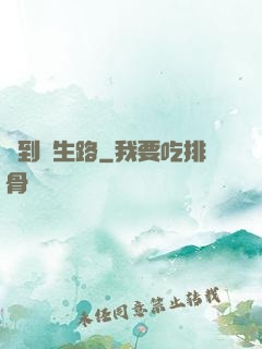 簽到長生路