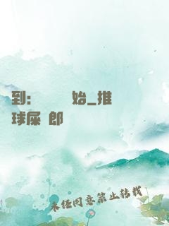 簽到：從燭龍開始