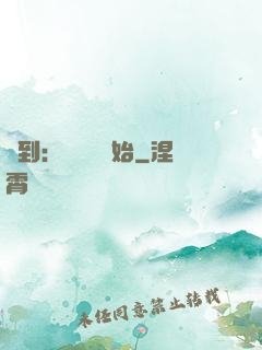 簽到：從燭龍開始