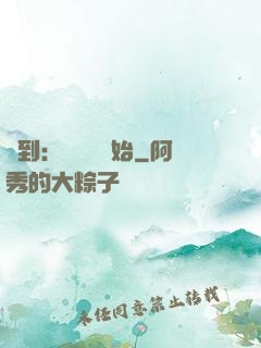 簽到：從燭龍開始