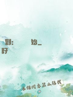 簽到：從燭龍開始
