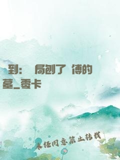 簽到：開局刨了師傅的墓